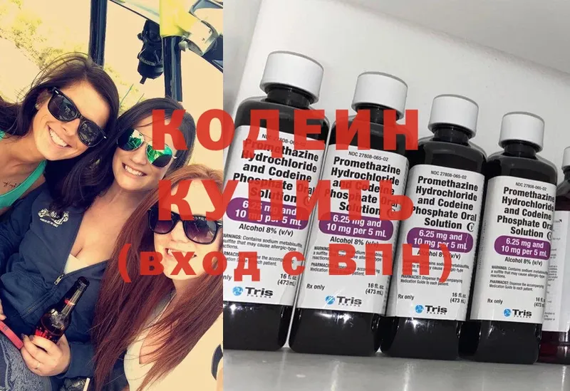 ссылка на мегу как зайти  Карталы  Codein Purple Drank 