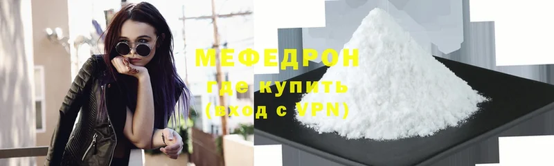 это формула  Карталы  Мефедрон VHQ 